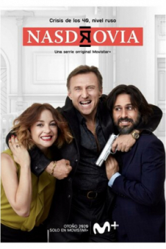 Сериал За здоровье