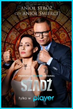 Сериал Изморозь