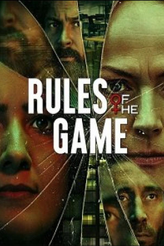 Сериал Правила игры