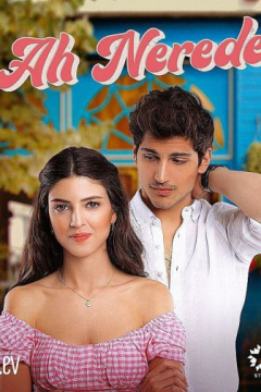Сериал Эх, где