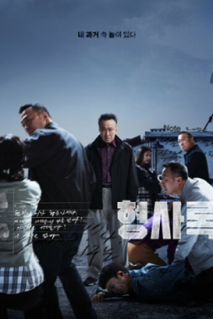 Сериал Теневой детектив