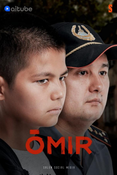 Сериал Омир / Жизнь