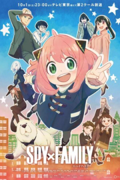 Сериал Семья шпиона [ТВ-2]