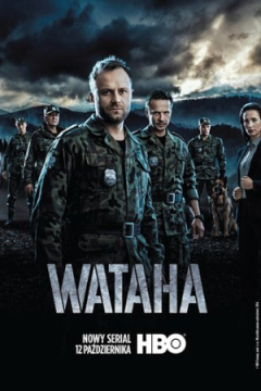 Сериал Ватага