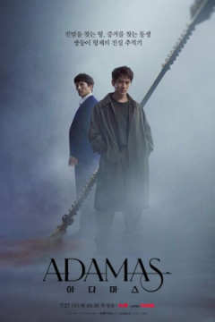 Сериал Адамас