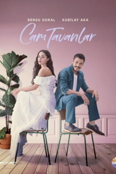 Сериал Стеклянные потолки