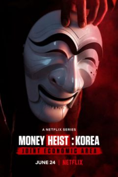 Сериал Бумажный дом: Корея