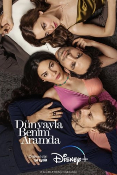 Сериал Между миром и мной