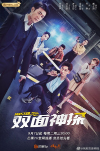 Сериал Учитель, подождите