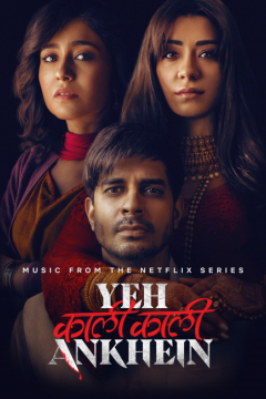Сериал Чёрные глаза