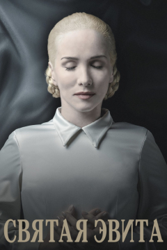 Сериал Святая Эвита