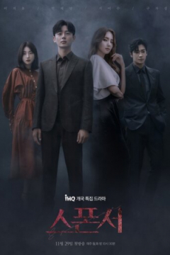 Сериал Спонсор