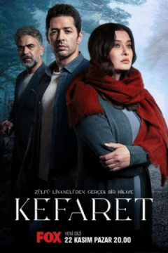 Сериал Искупление