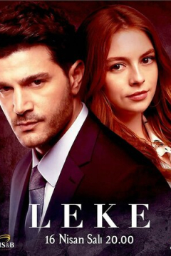 Сериал Пятно