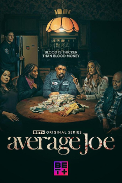 Сериал Обычный Джо
