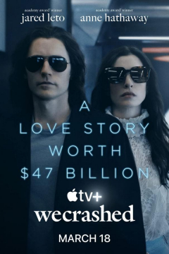 Сериал Не сработало