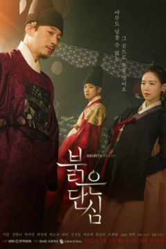 Сериал Красное сердце