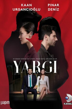 Сериал Правосудие / Осуждение
