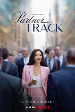 Сериал Путь к партнерству