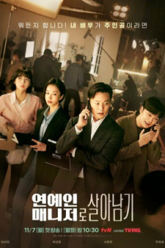 Сериал Звоните моему агенту / Позвоните моему агенту